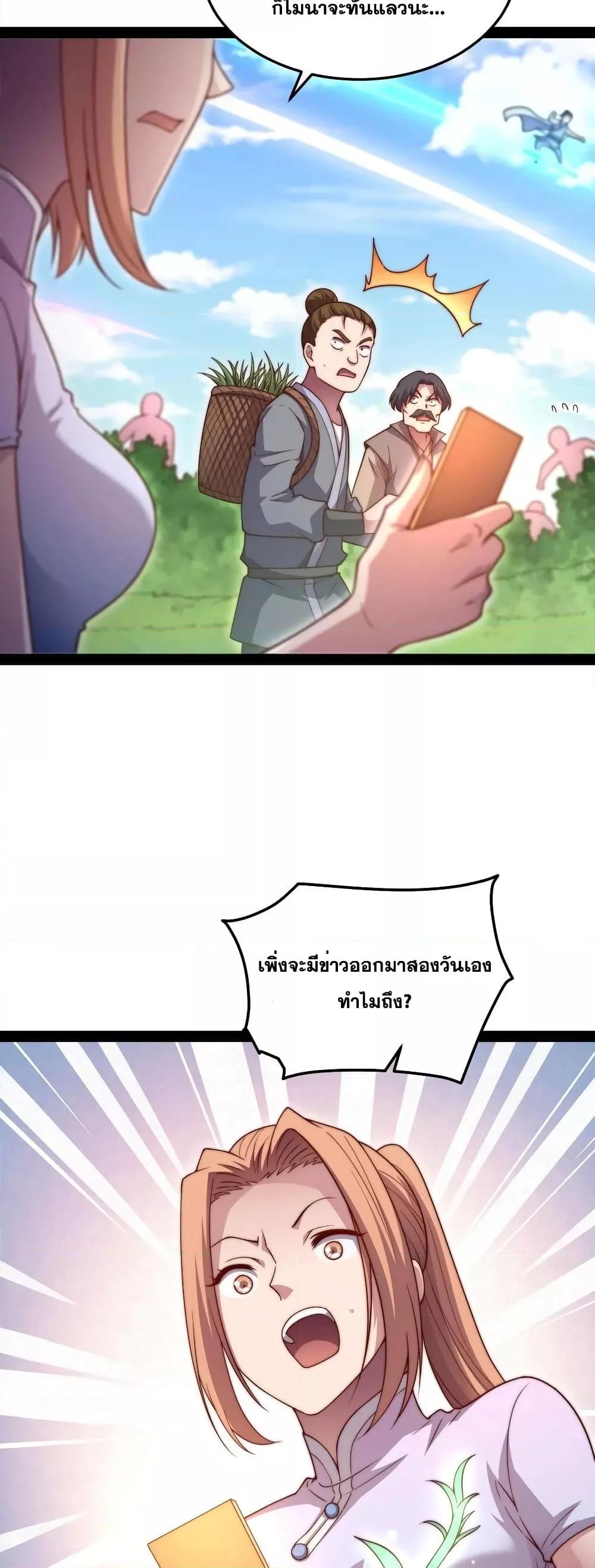 Invincible at The Start 101 31